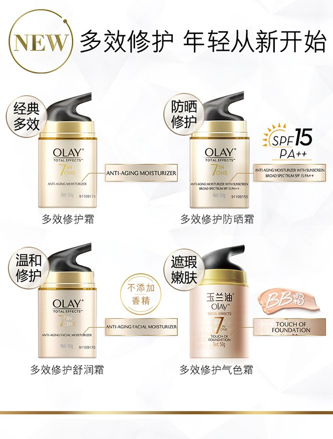 玉兰油 olay【11.11倒计时】多效修护霜美白抗老淡纹淡斑修护霜