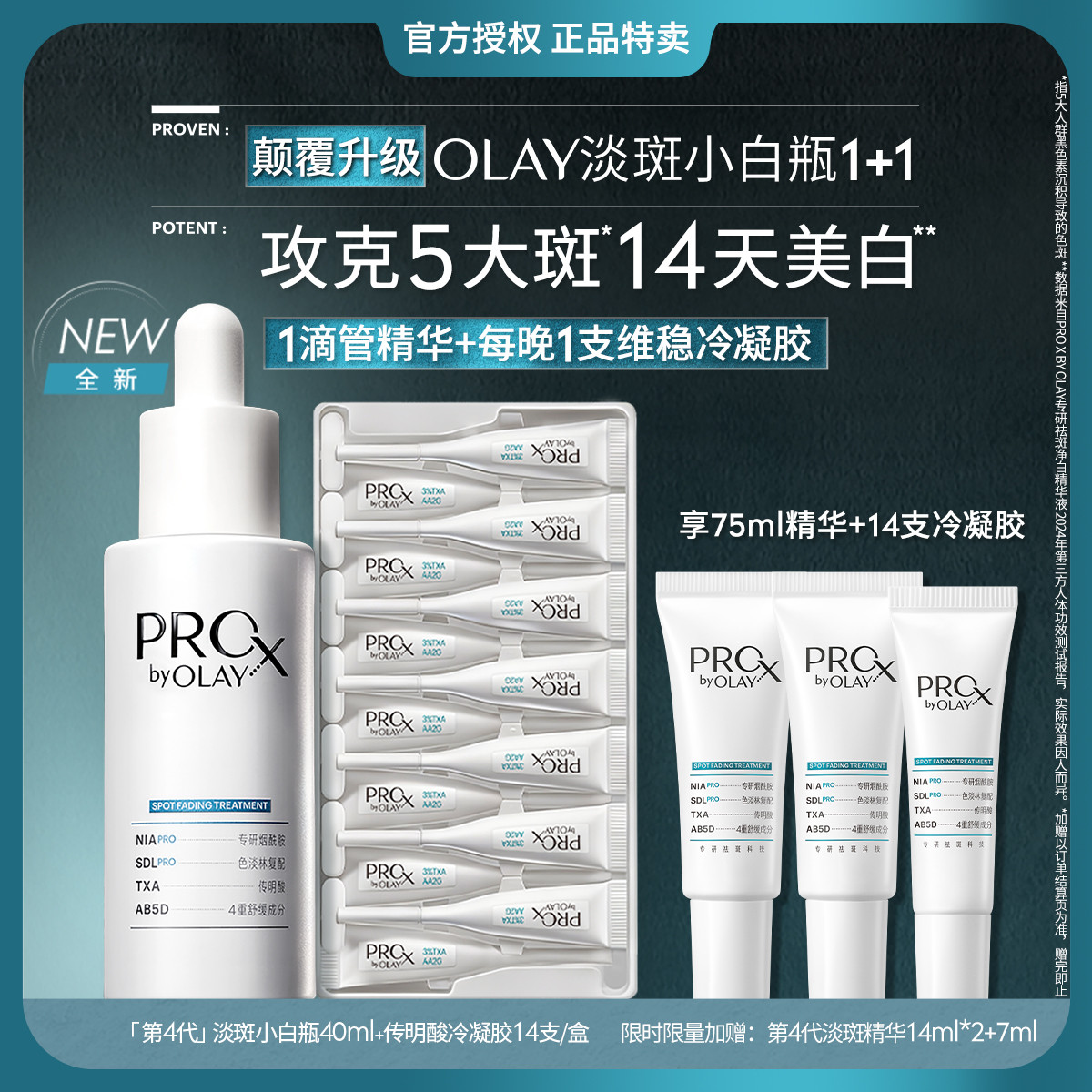 ������ ����С��ƿ1+1�������׾��� ���߾����沿����Һ ΨƷ����ʱ������429Ԫ