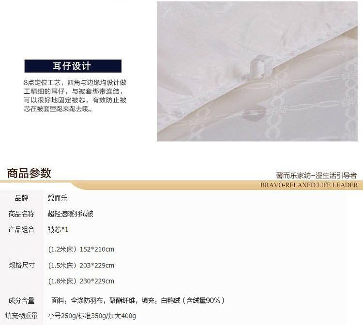 bravo-超轻便携羽绒被-白-152*210cm