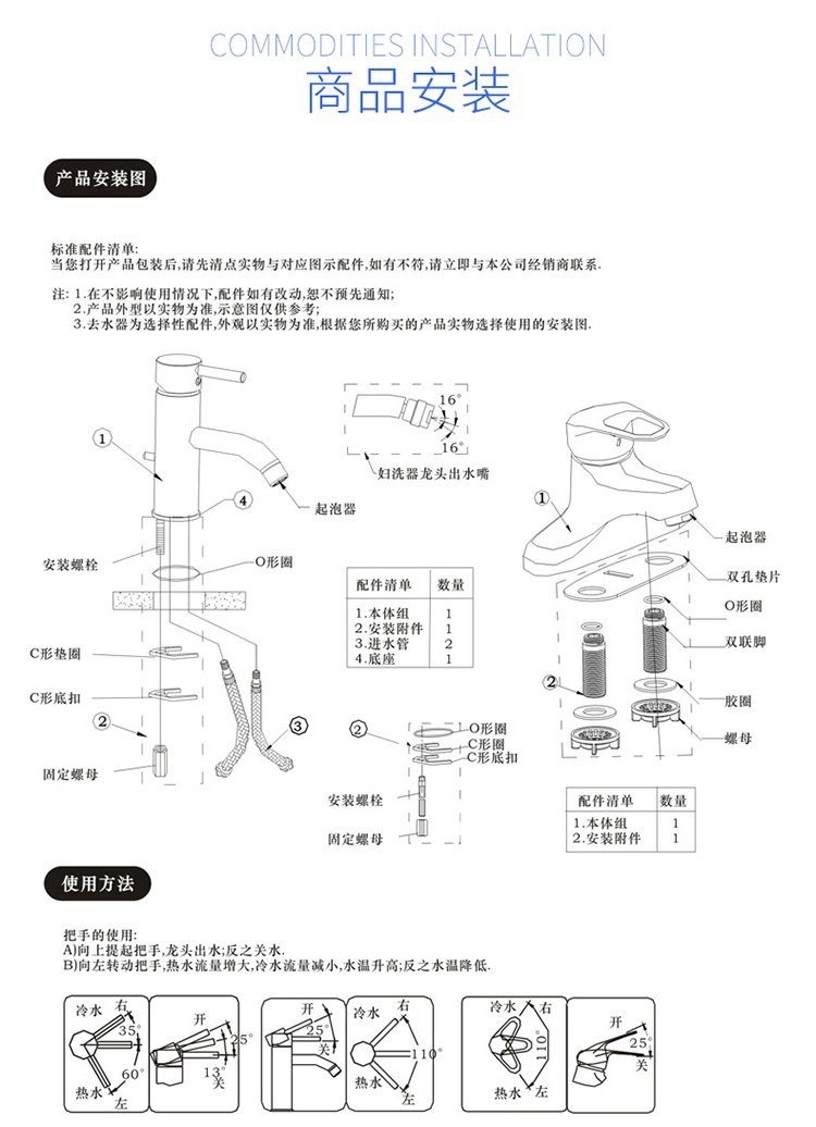 精铜冷热浴室柜面盆水龙头