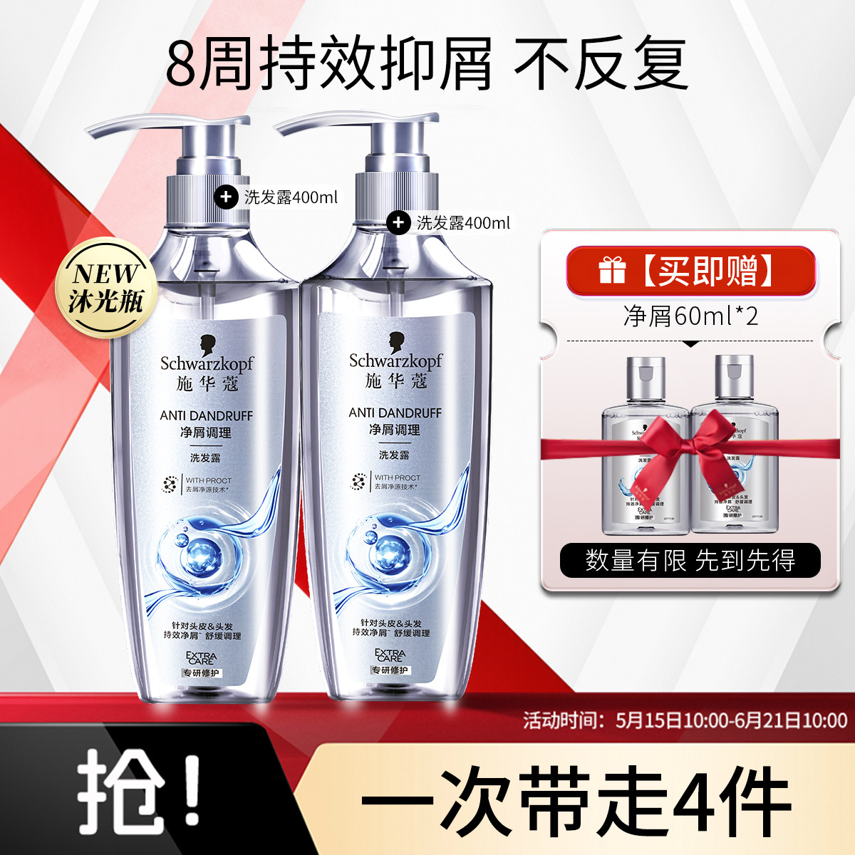 мϴ¶400ml*2ȥм滺ϴˮ131Ԫ