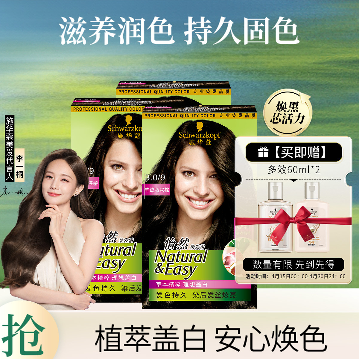 ʩ��ޢ ��ȻȾ��˪*3��+��Ĥ/ϴ��ˮȾ����ֲ����Ȼ�Լ�Ⱦ���øǰ׷� 134Ԫ