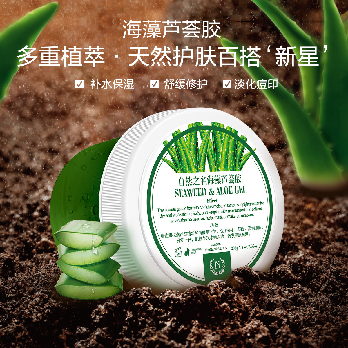 芦荟胶海藻面膜 500g 补水保湿 收缩毛孔