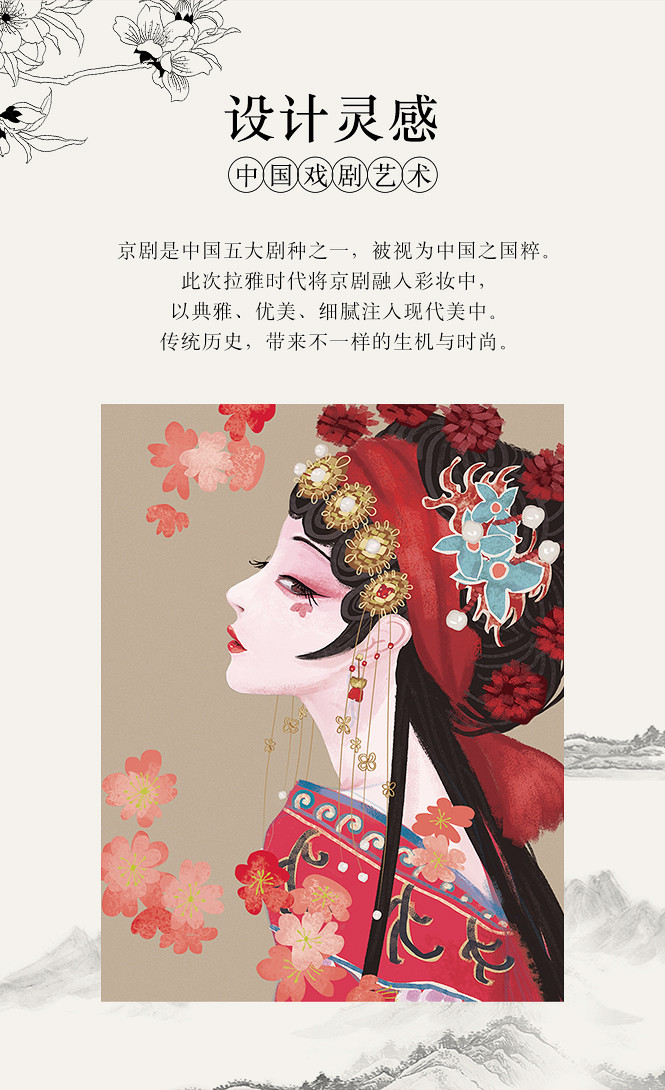【京剧联名版】醉美国风12支装小口红套盒