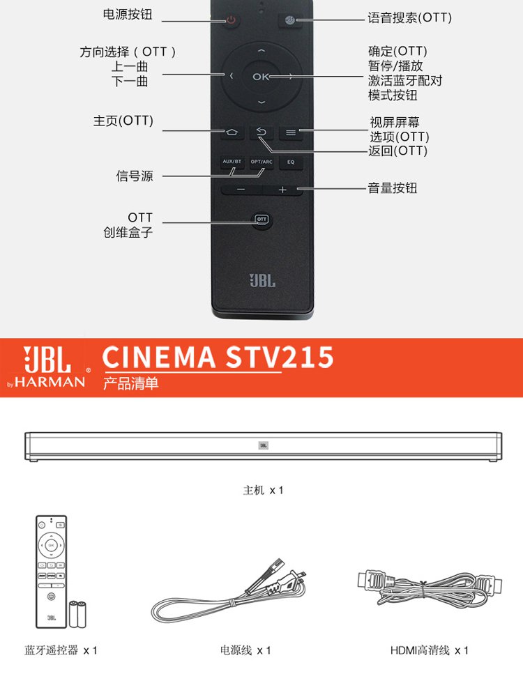 jbl stv215黑色条形回音壁家庭影院音响无线