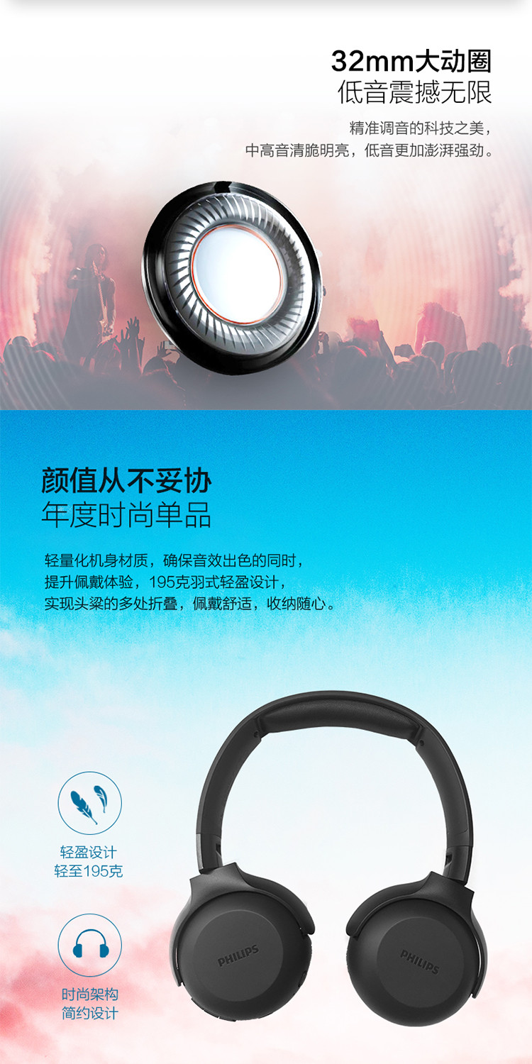 飞利浦无线蓝牙耳机 耳机头戴式 音乐学习耳机tauh202