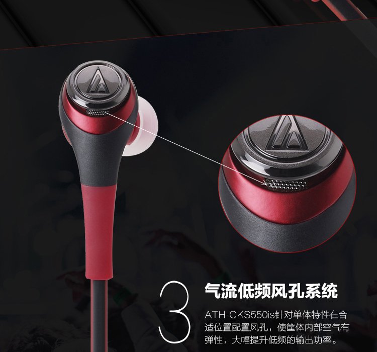 铁三角ath-cks550is重低音线控入耳式耳机