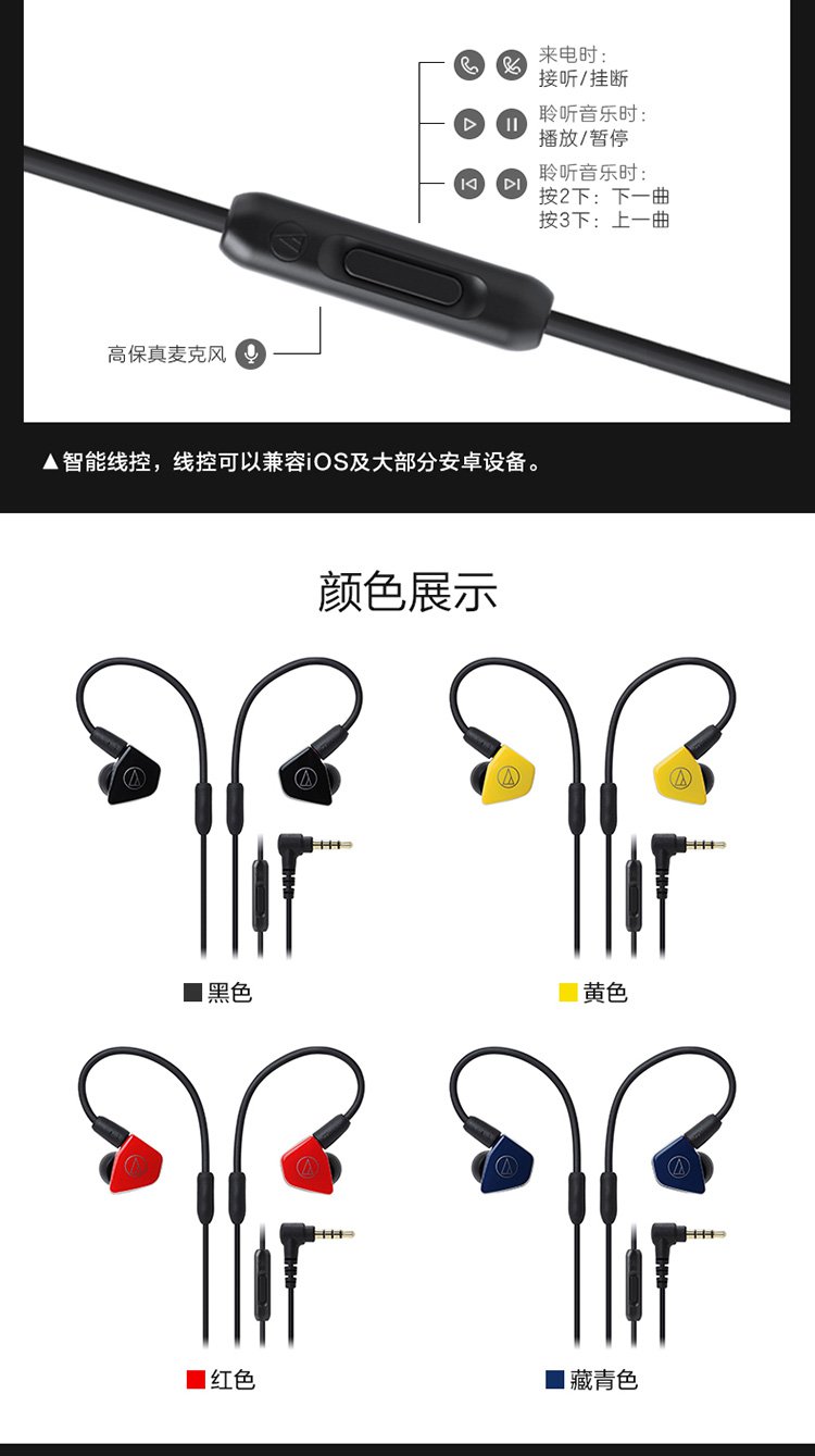 铁三角ls50is双动圈手机带线控入耳式耳机