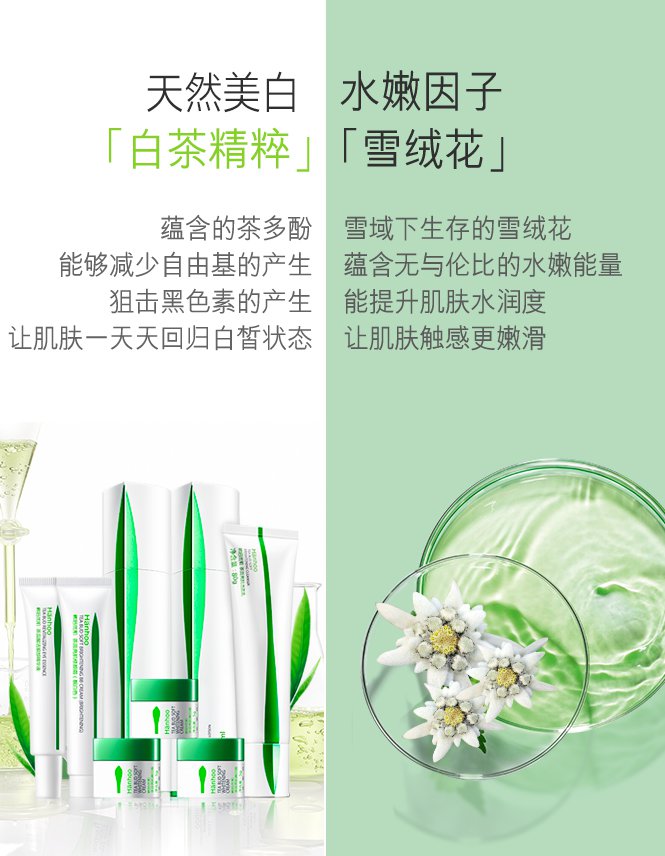 韩后 茶蕊嫩白悦享礼盒 美白 补水保湿套装 护肤品