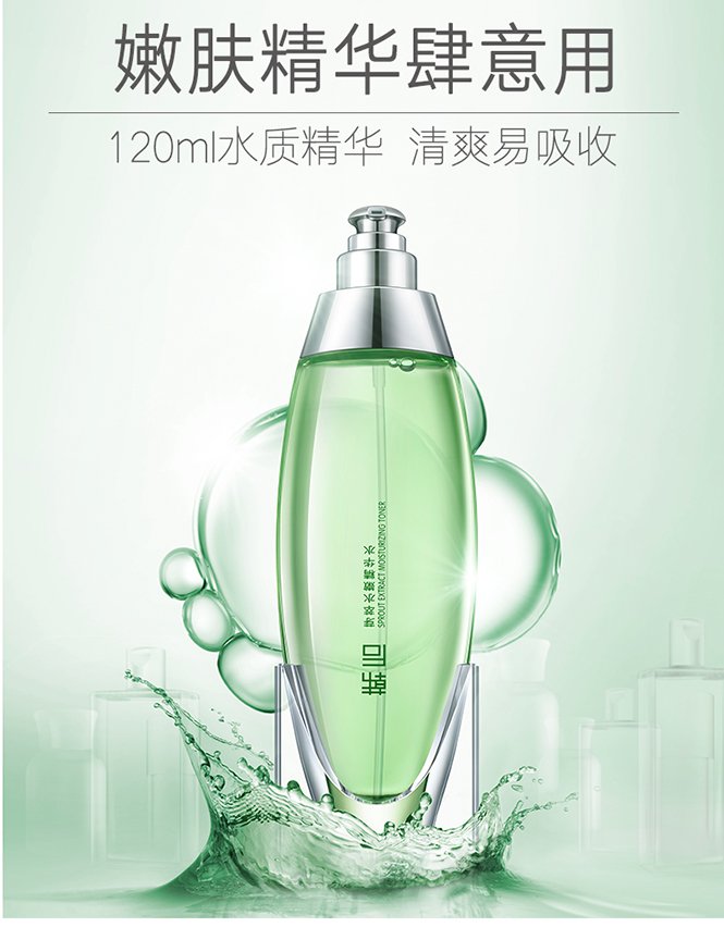 【大瓶精华嫩出水】韩后 芽萃水嫩精华水120ml 爽肤水保湿 化妆水 小