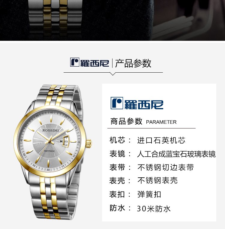 罗西尼rossini特卖旗舰店 罗西尼 【畅销款】进口石英机芯手表男表514