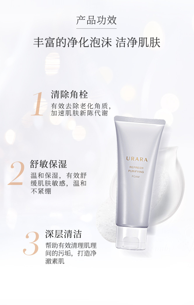 悠莱新品清颜透肌洁面膏100g深层清洁温和泡沫洗面奶