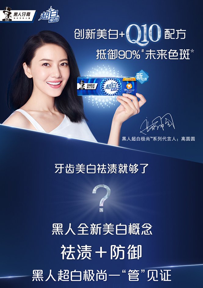 darlie黑人牙膏【热巴同款牙膏】超白极尚果漾薄荷