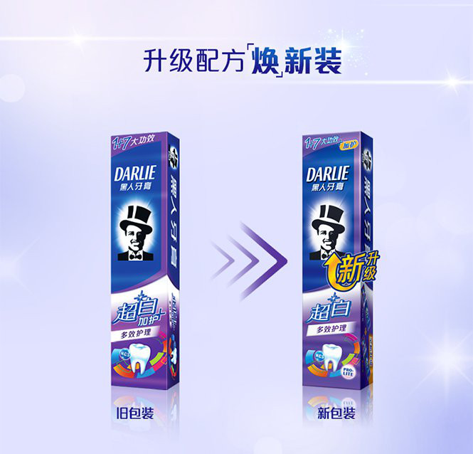 darlie黑人牙膏超白多效护理牙膏190g 美白防蛀 呵护牙龈