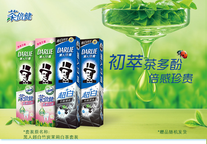 darlie黑人牙膏茶倍健超白牙膏4件套360g 清新口气 防蛀保护 牙膏套装