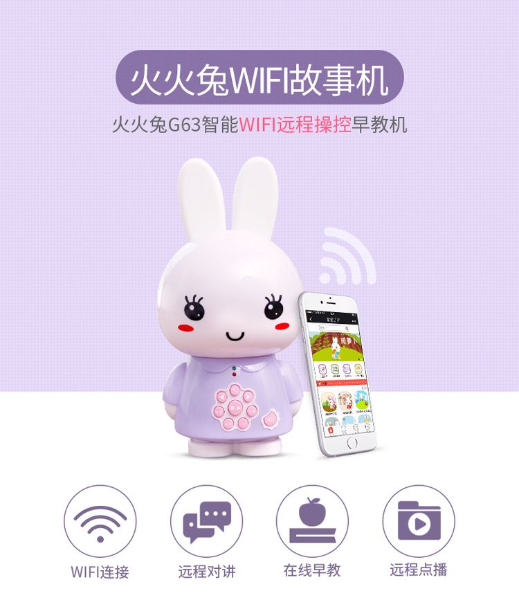 阿李罗火火兔g63wifi蓝色8g故事机