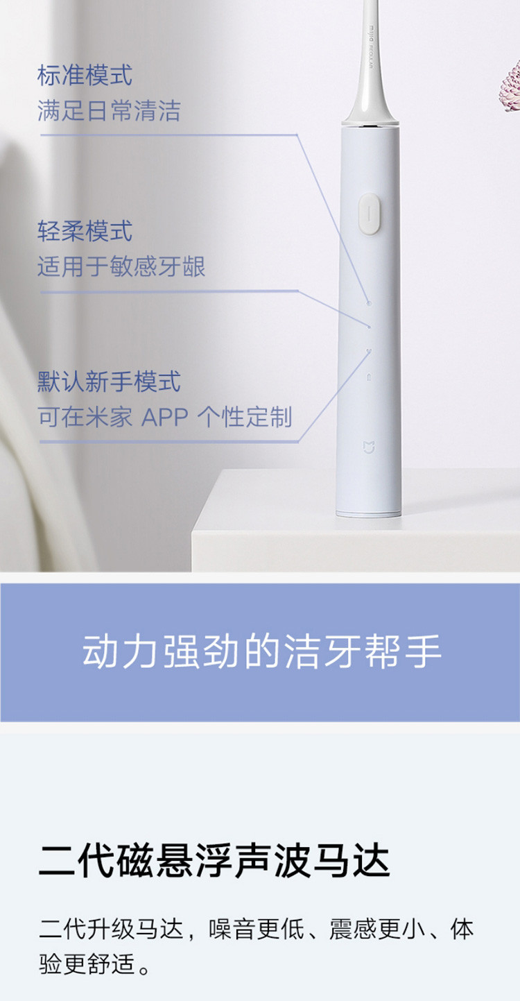 小米声波电动牙刷t500 米家充电式家用成人智能防水震动牙刷