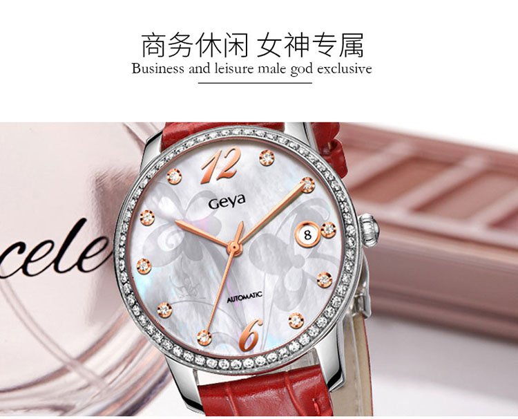 geya手表 复古真皮表带机械表女表靓丽贝母面时尚个性女士手表