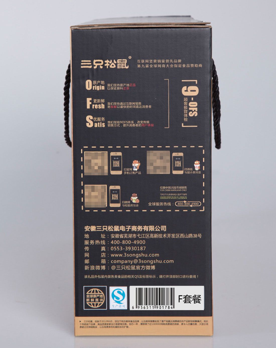 三只松鼠坚果零食专场三只松鼠_森林大礼包八袋装1528g6956511901784_唯品会