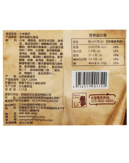 小米锅巴60g