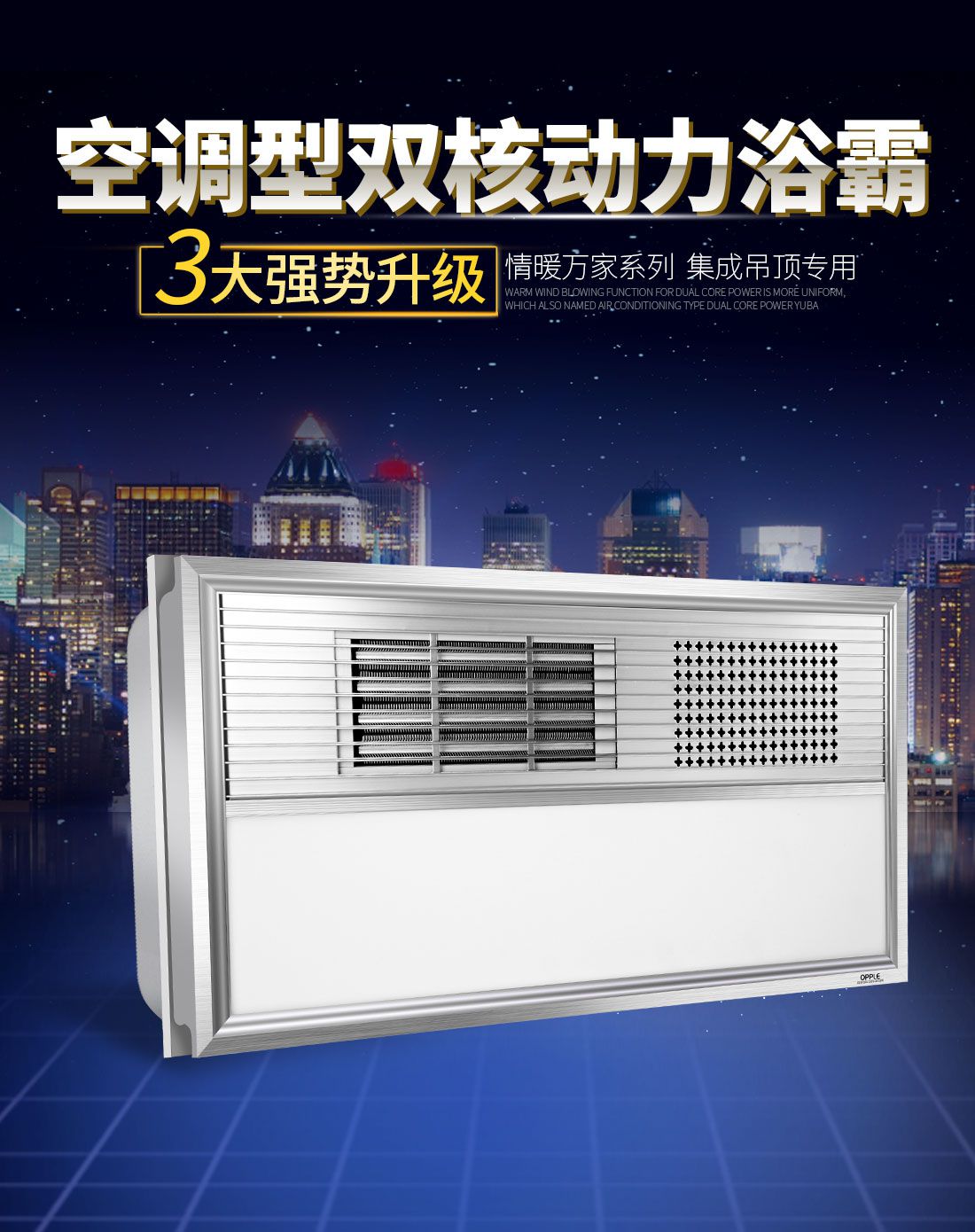 欧普照明专场直发货大功率空调型风暖浴霸送1