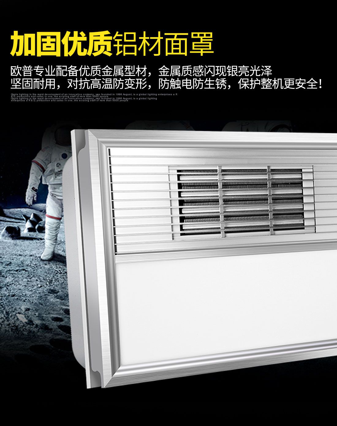 欧普照明专场直发货大功率空调型风暖浴霸送1