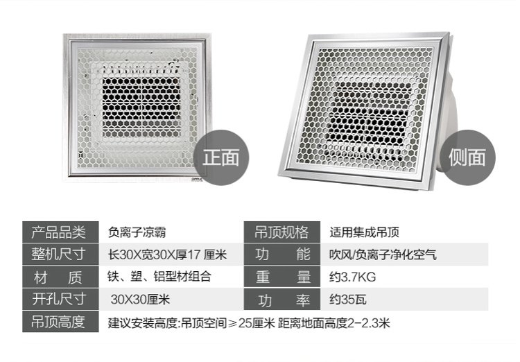 欧普照明多功能浴霸智能风暖嵌入式集成吊顶三合一卫生间暖风机