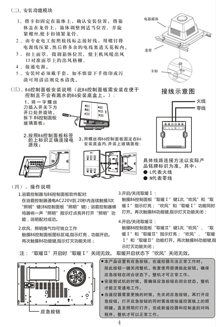 欧普照明浴霸风暖集成吊顶嵌入式三合一浴室卫生间取暖器超薄