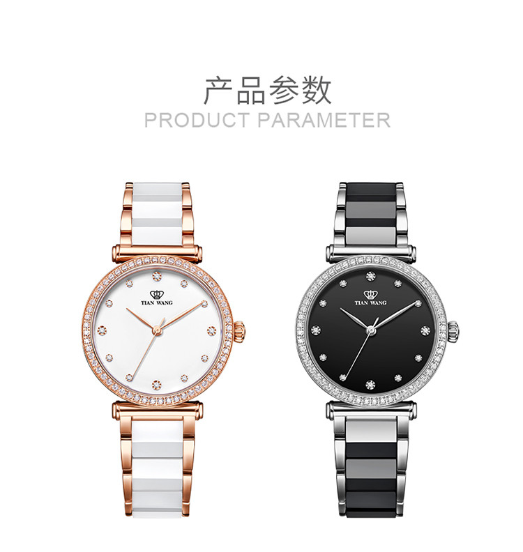 【新品】天王ms系列优雅女表高科技陶瓷钢带石英女士手表