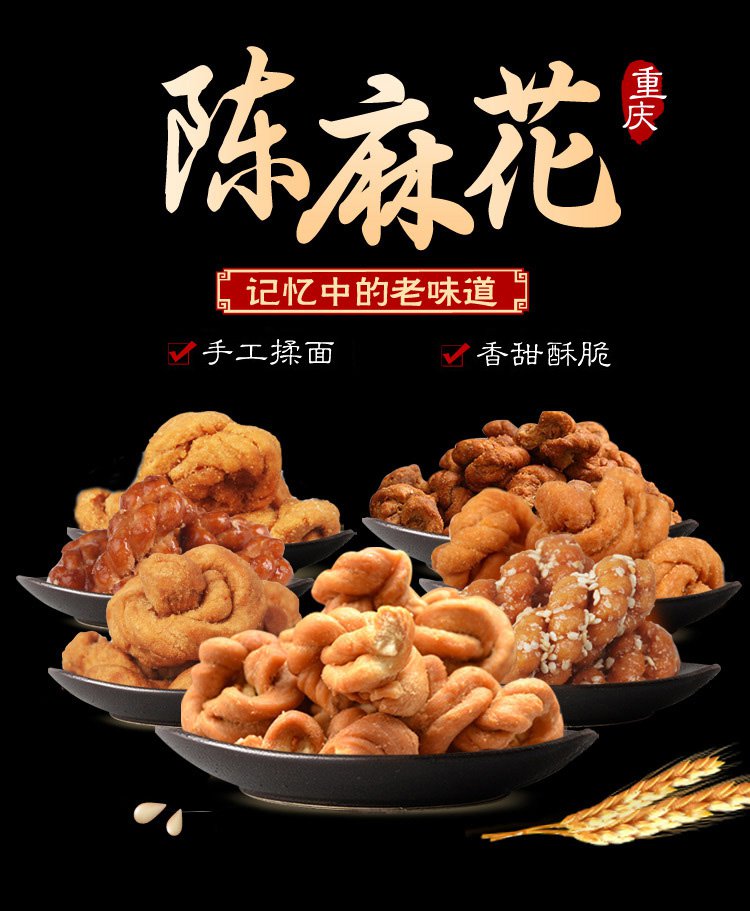 重庆特产磁器口陈昌银麻花七味装传统美食小吃零食点心糕点588g