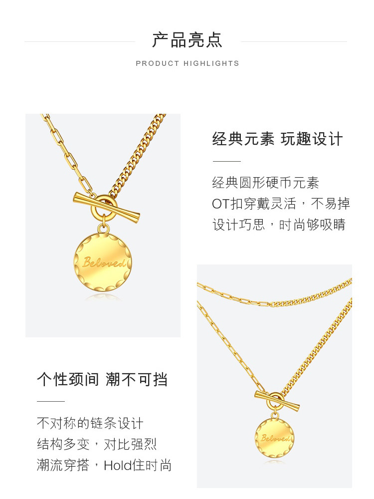黄金项链beloved圆牌ot扣套链