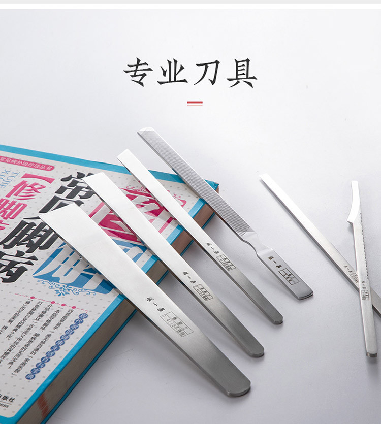 日本进口钢磨脚去死皮修脚铲修脚刀套装全套修脚工具美甲工具