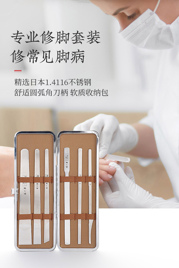 日本进口钢磨脚去死皮修脚铲修脚刀套装全套修脚工具美甲工具