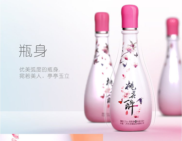 老窖 三生三世十里桃花醉酒 500ml 时尚版见实物