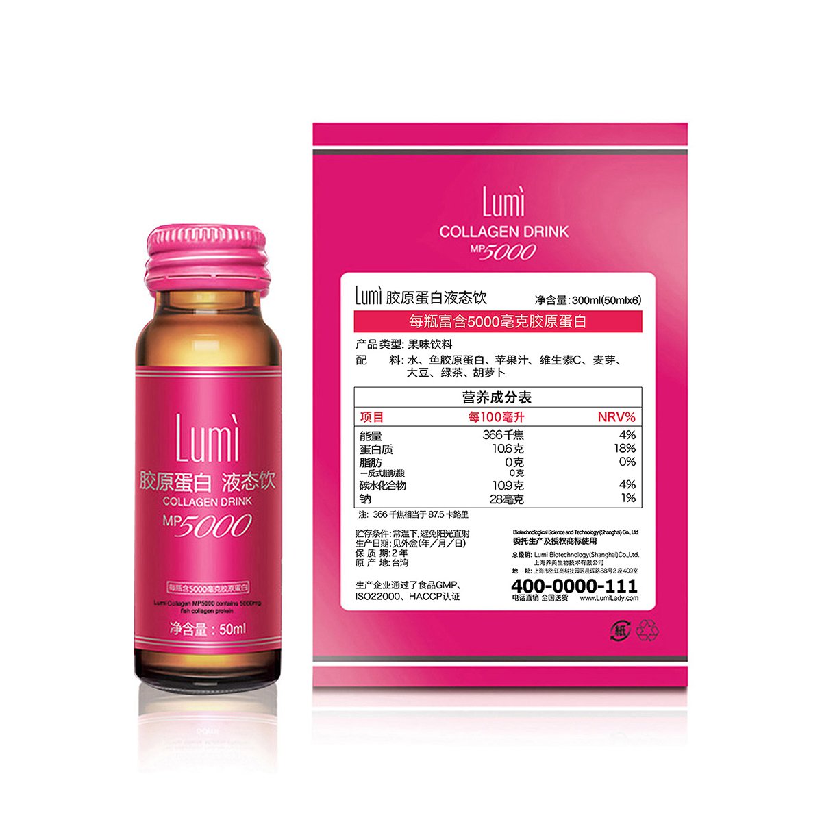 lumi 胶原蛋白液态饮 50ml*6瓶