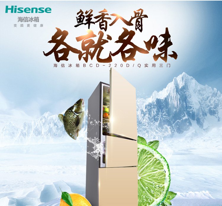 【急速冷冻 深冷锁鲜】bcd-220d/q 220升电冰箱家用三门三温区式冷藏
