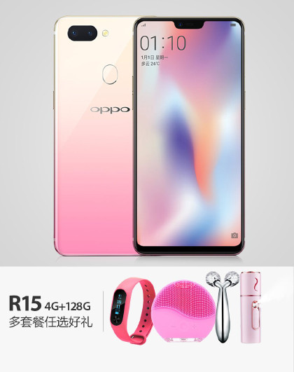 【已降200元8月10日再降100元|送超值套餐】oppo r15 全网通分期 4g