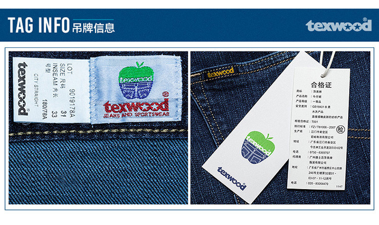 texwood萍果棉质时尚直筒男款牛仔裤