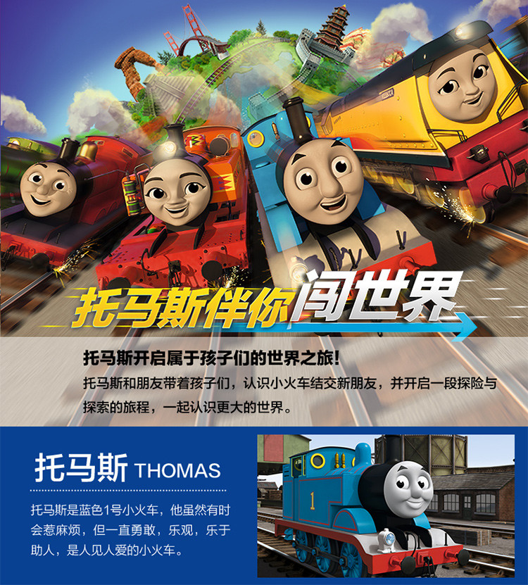 【动画片同款】托马斯&朋友多多岛百变轨道套装火车轨道男孩玩具(不附