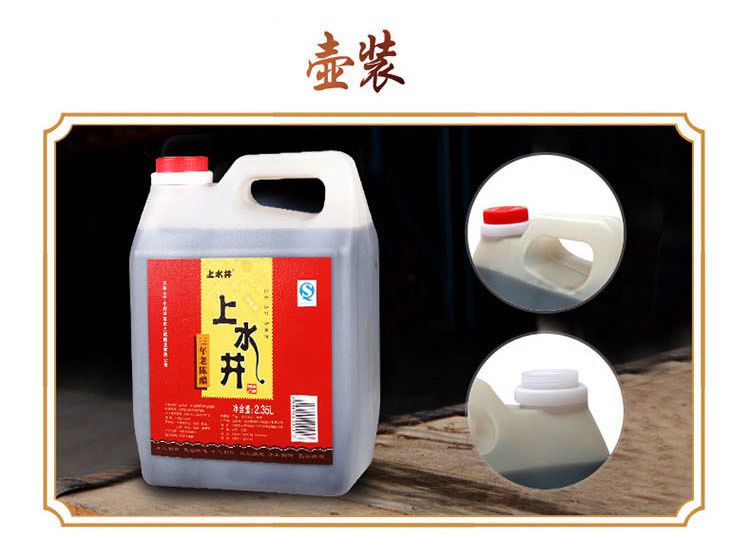 山西宁化府上水井三年老陈醋2350ml