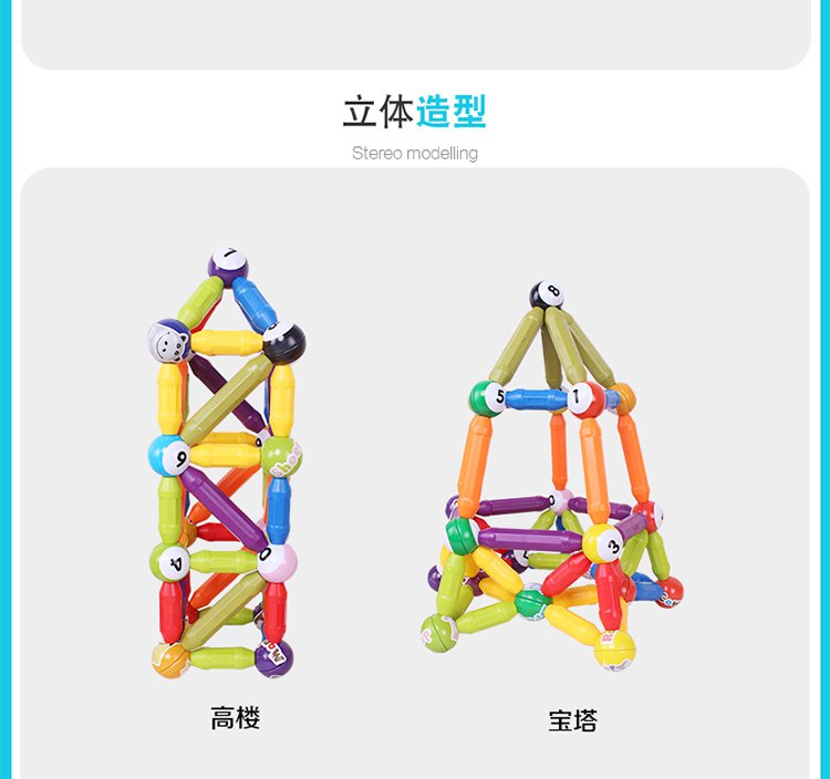 38粒磁力棒