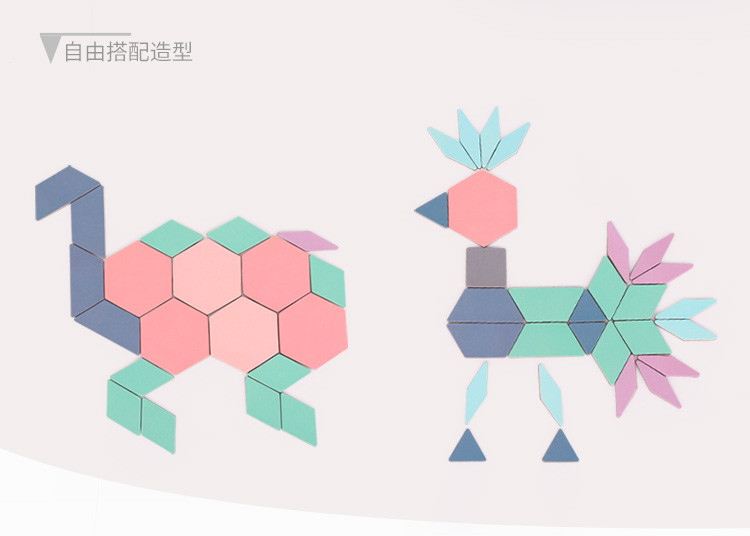 【新品】磁性几何拼图幼儿童益智早教拼拼乐智力开发玩具