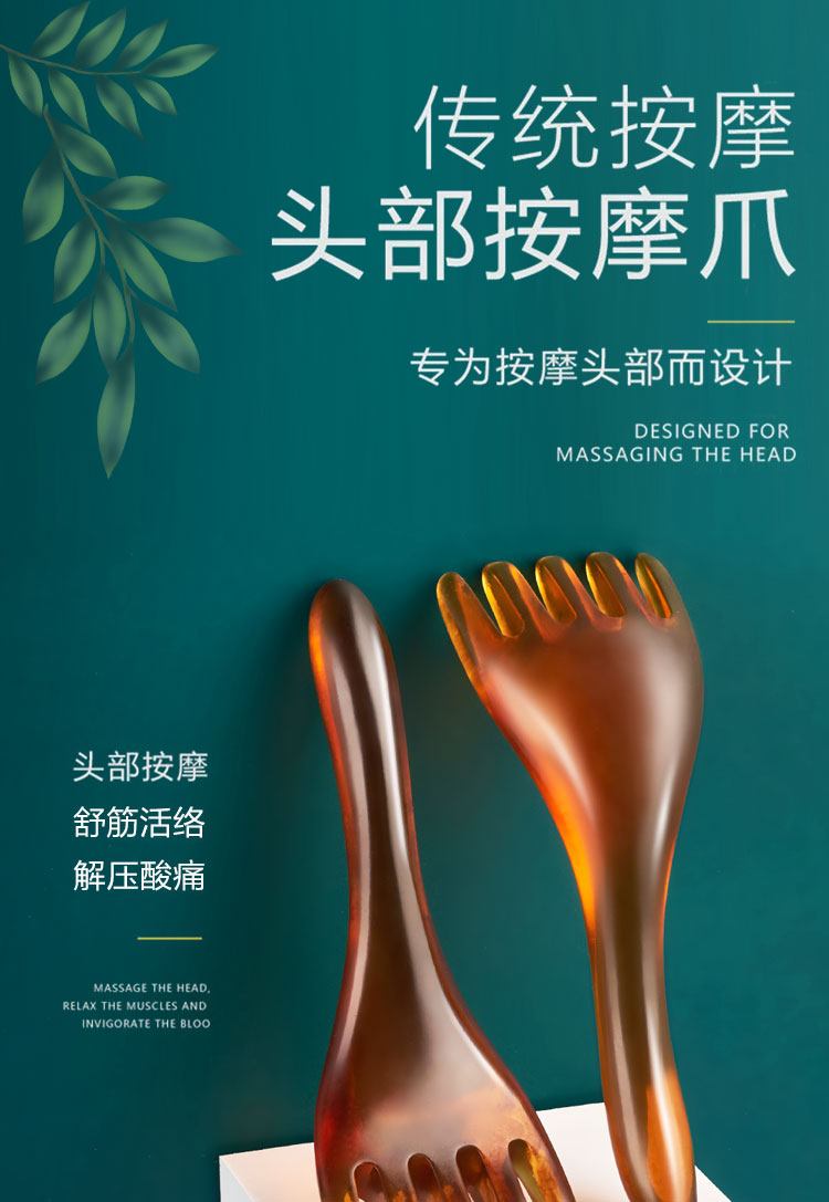 五抓梳五爪刮痧养生头疗梳子带按摩梳头皮式头部经络梳头部按摩器