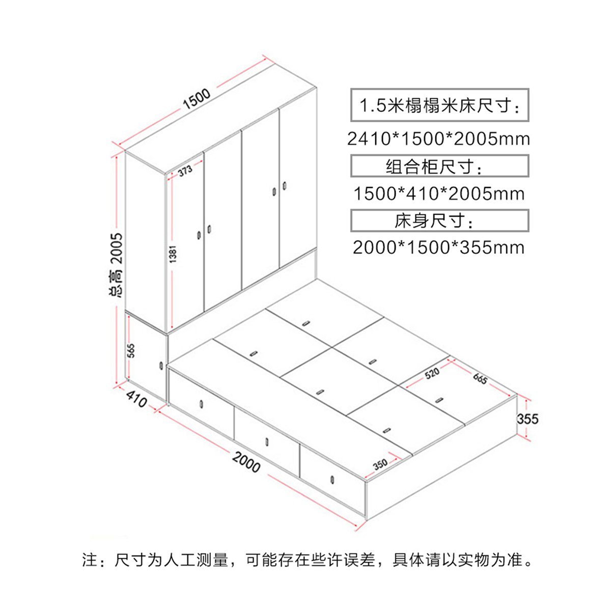 【三件套】简约卧室家具 榻榻米榉木储物床 床垫 组合柜