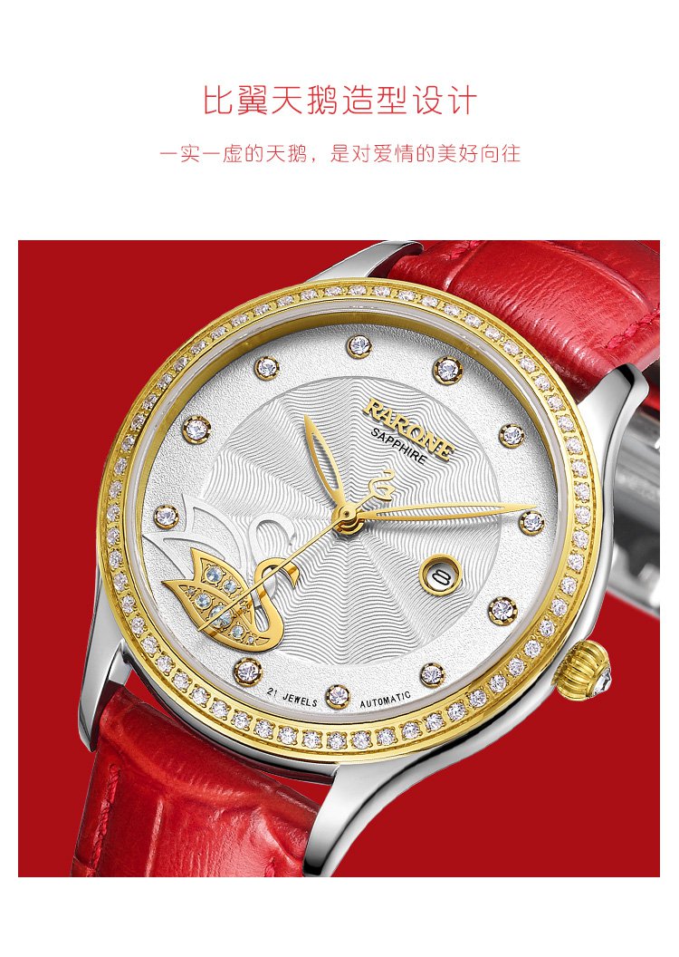 【专柜同款】时尚机械手表女士全自动镂空新款皮带天鹅腕表