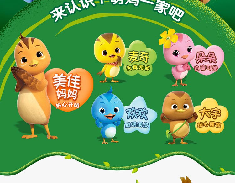 萌鸡小队 亲子互动趣味公仔(一个玩偶多种功能)