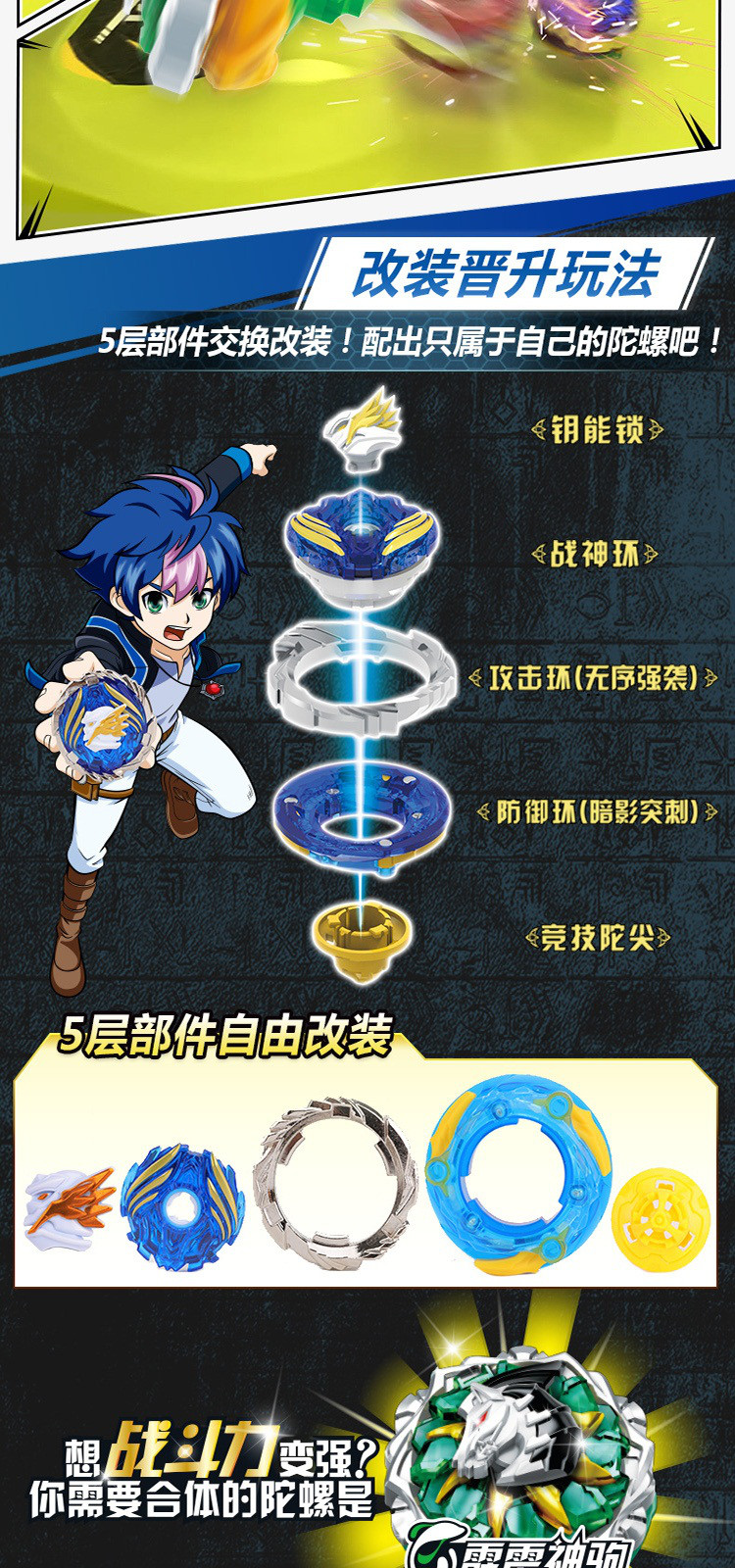 飓风战魂5奥迪双钻竞技陀螺-强化版系列儿童玩具
