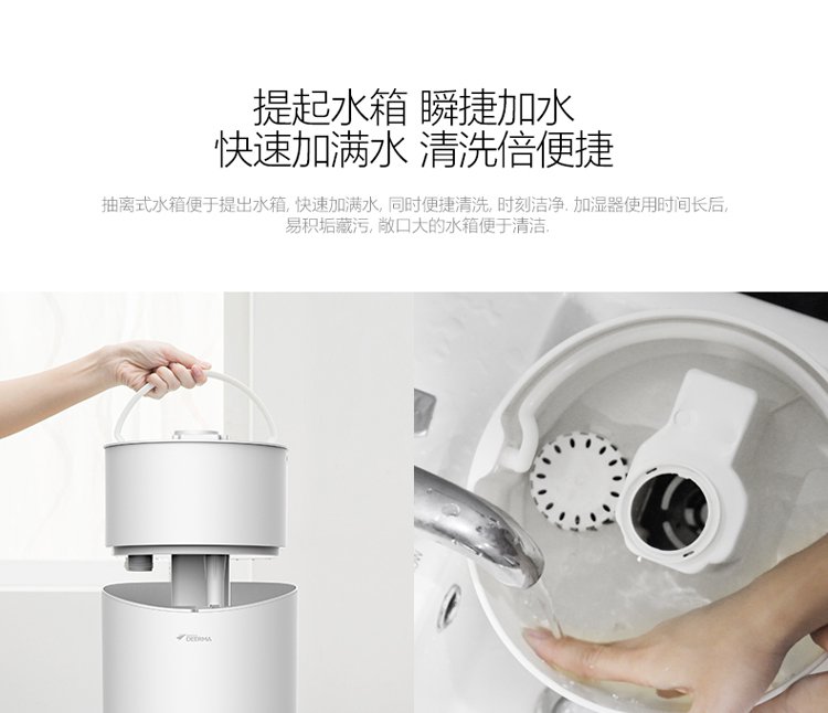 德尔玛dem-st900s加湿器 上加水注水 家用办公净化加湿 双重活性炭