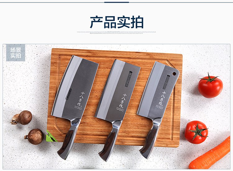 中国菜刀中心专场-十八子作 家用不锈钢菜刀切菜切肉刀厨房刀具锋利