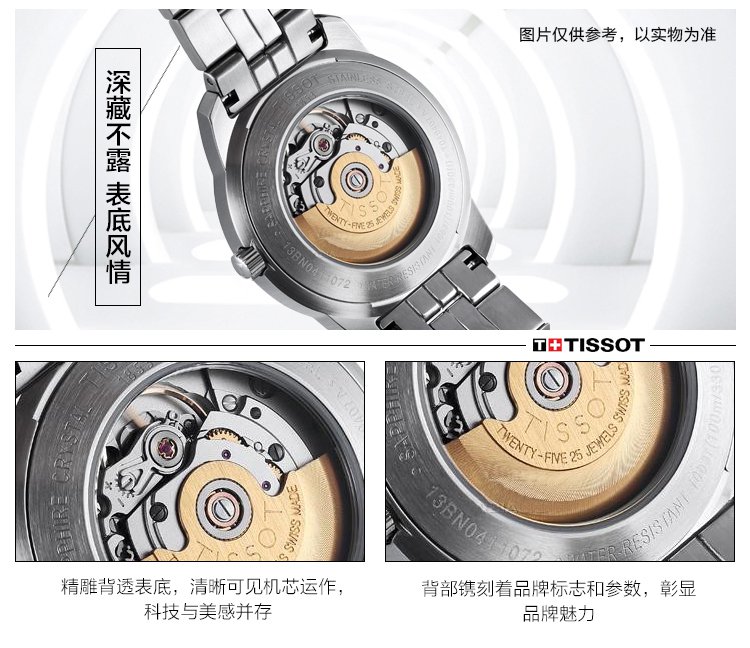 【送礼佳品】天梭tissot pr100系列钢带机械男士手表